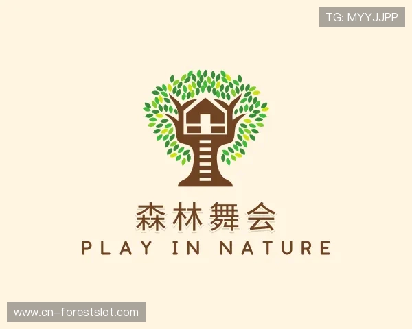 介绍森林舞会平台